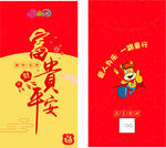 红包