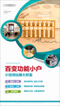 案场展架