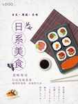 日本料理