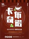 咖啡海报