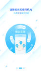 银行金融APP欢迎页