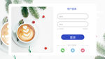 登录界面