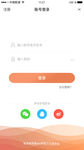 APP登录页面