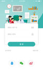 APP登录页面