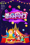 愚人节海报