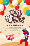 愚人节海报