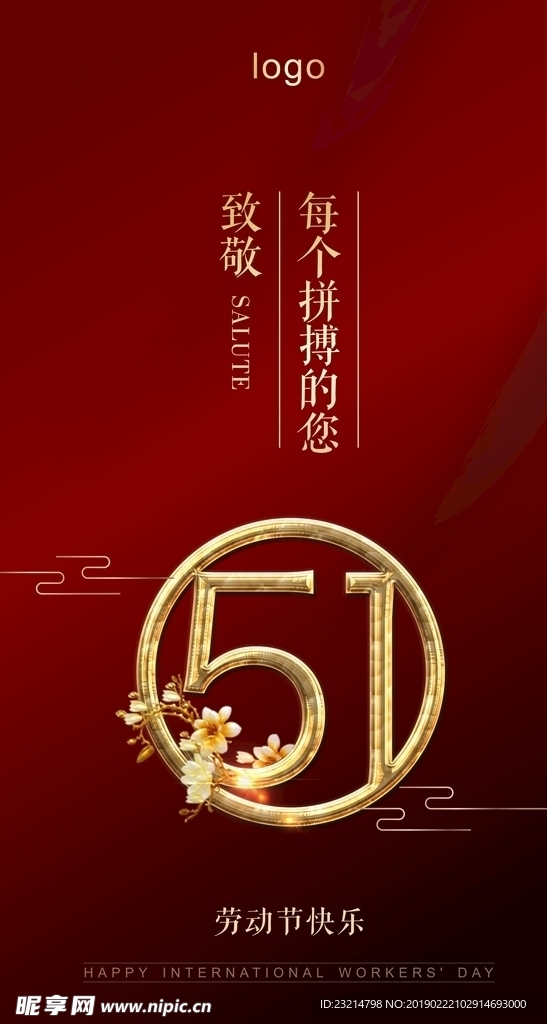 劳动节微信   地产微信
