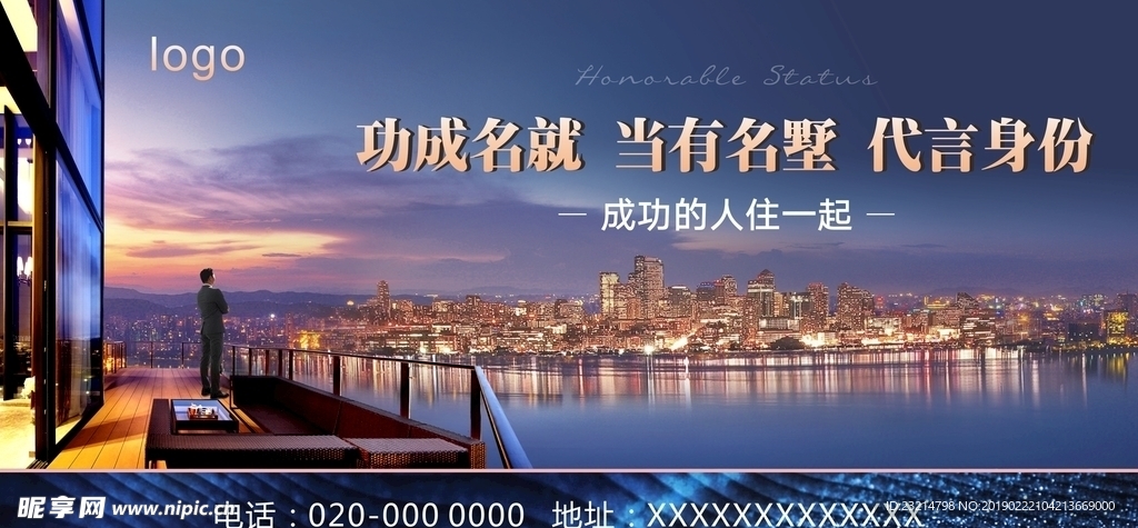 地产围挡 户外  江景地产