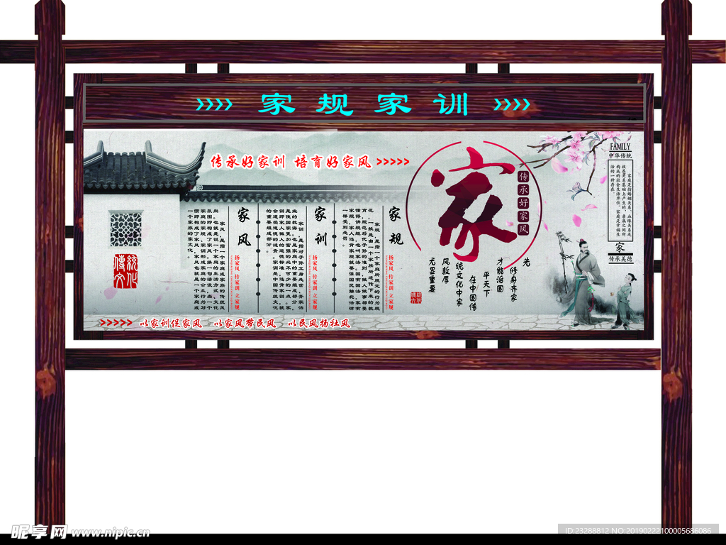 公示栏