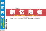 陶瓷招牌灯箱