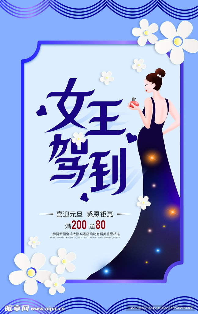 女王驾到