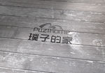 企业标志设计样机