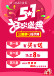 51狂欢