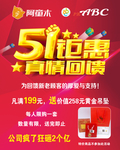 51钜惠