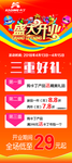 开业展架