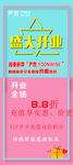 开业展架