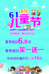 儿童节海报