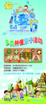 儿童节展架