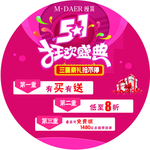 51狂欢盛典
