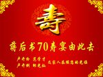 寿