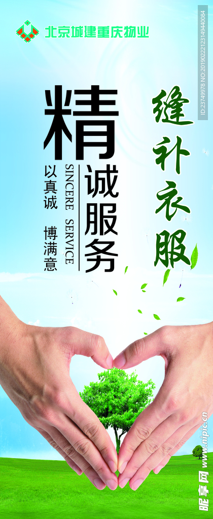 企业标语