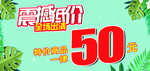 震撼低价