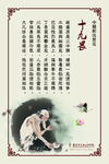 十九畏
