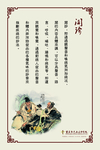 闻诊