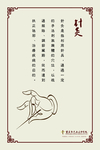 针灸