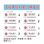 平百型材科室牌亚克力丝印牌亨瑞