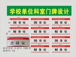 平面型材科室牌残联转曲东西湖东