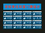 科室牌税务型材门牌16块