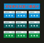 科室牌型材牌添彩设计文印