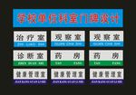 平面型材晓广告广告科室广告