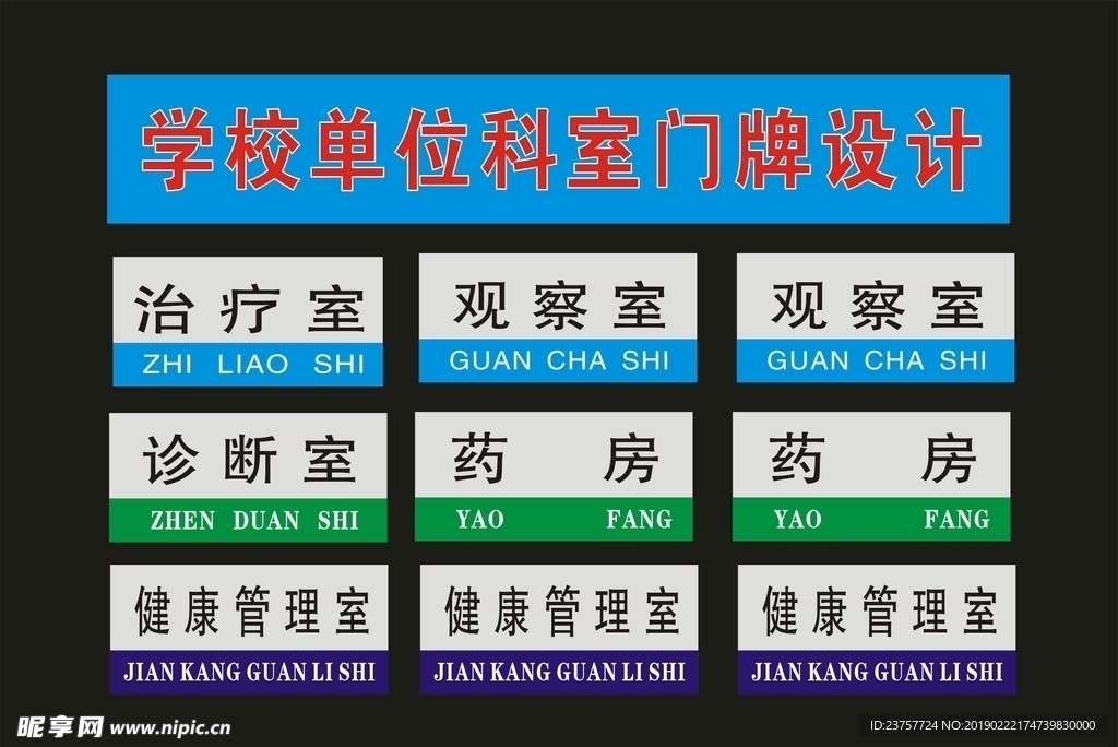 平面型材晓广告广告科室广告