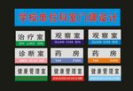 平面型材 Q天天广告科室广告
