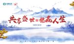 中国风