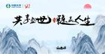 中国风