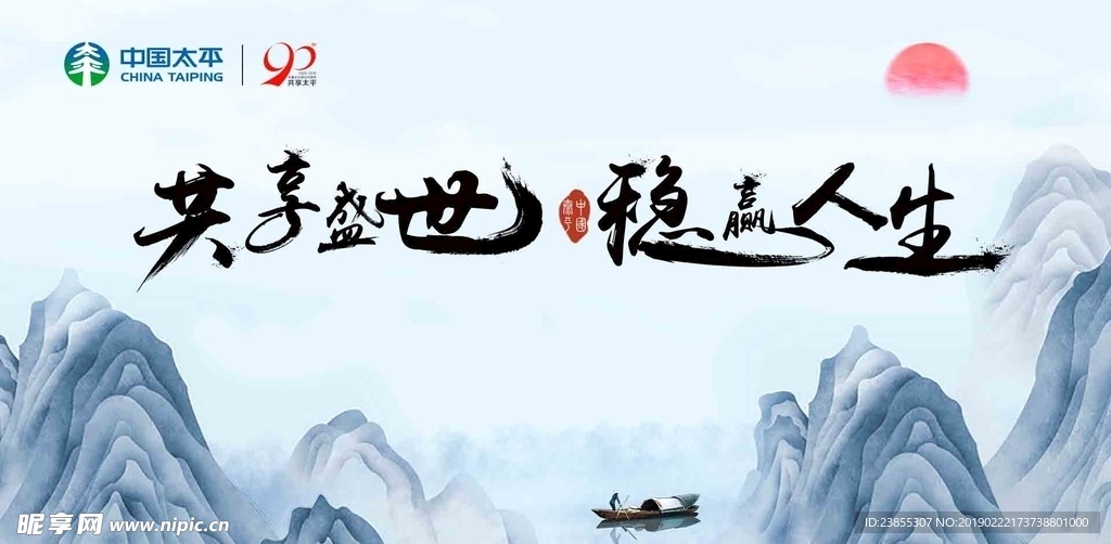 中国风