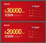 优惠券