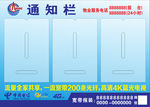通知栏