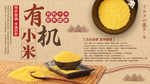 小米