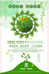 植树节海报