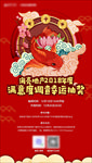 锦鲤抽奖单图