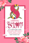38女王节海报