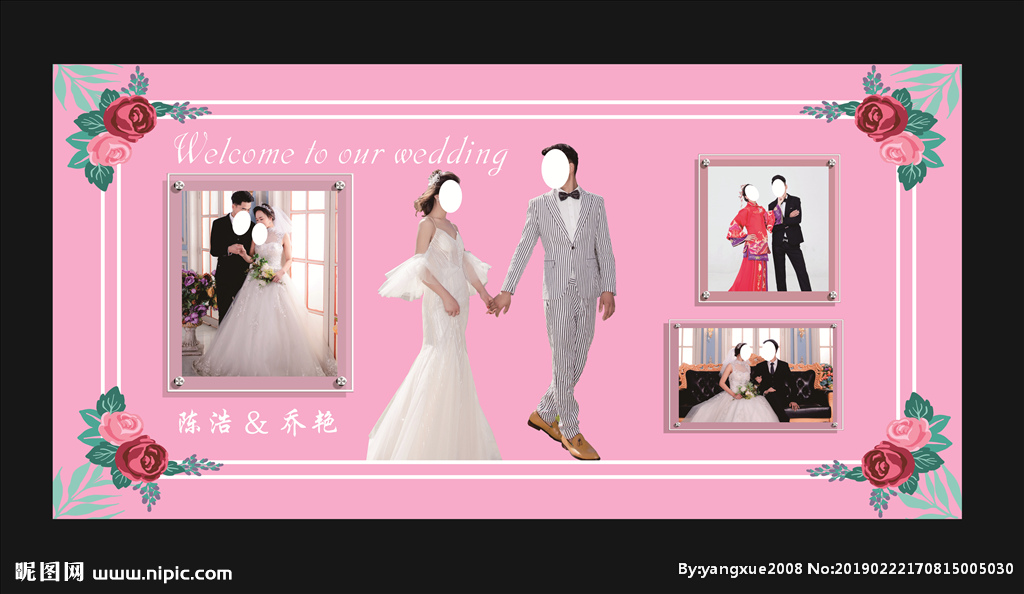 粉色浪漫婚礼照片背景
