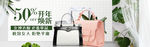 女包banner