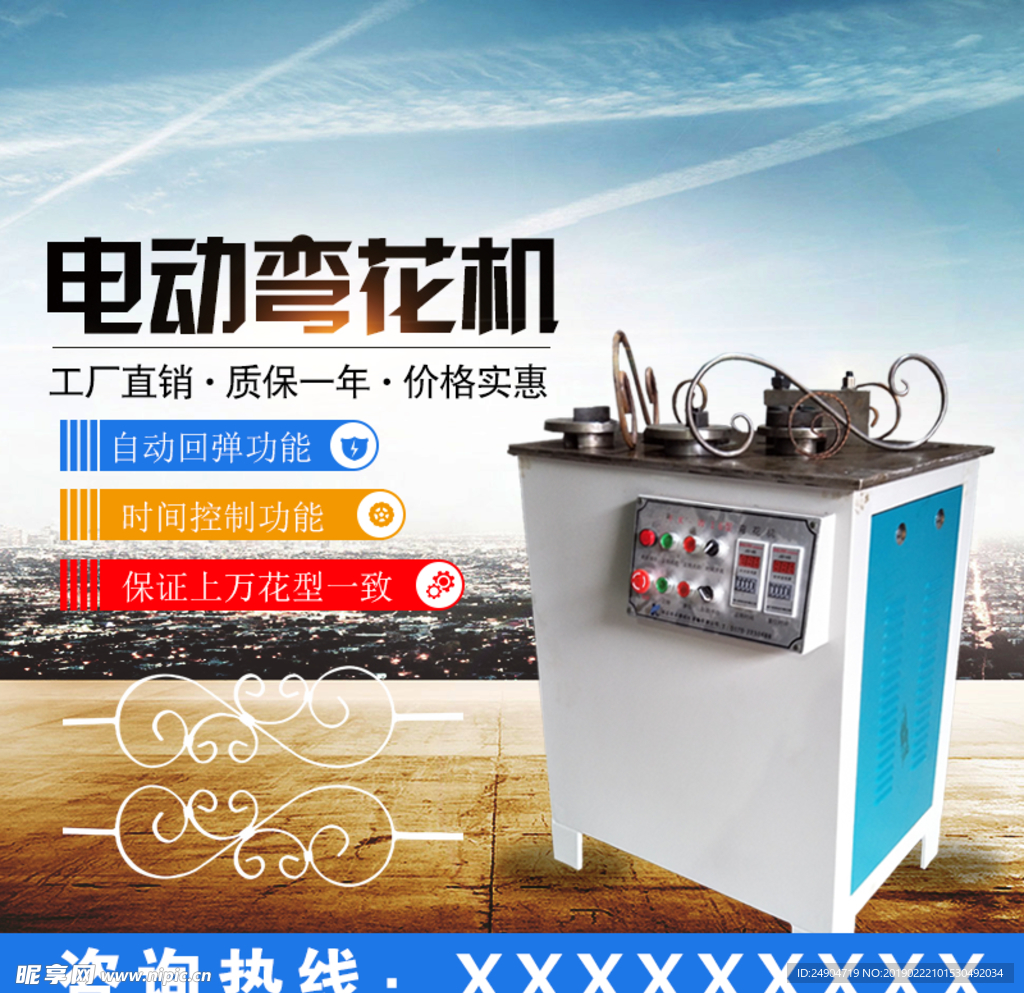 设备主图设计