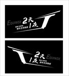 异形车贴