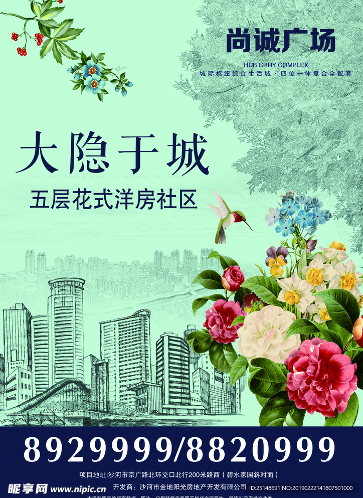 房地产